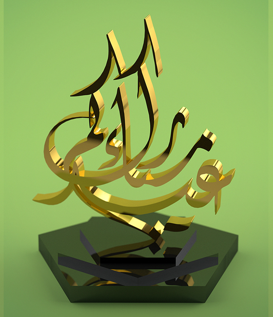25 Spectacular Creative 3D Logos from Deviant Art 4 25 Spectacular Creative 3D Logos from Deviant Art 4